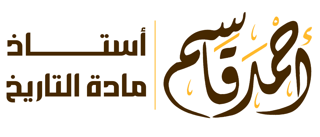 لوجو الأستاذ أحمد قاسم